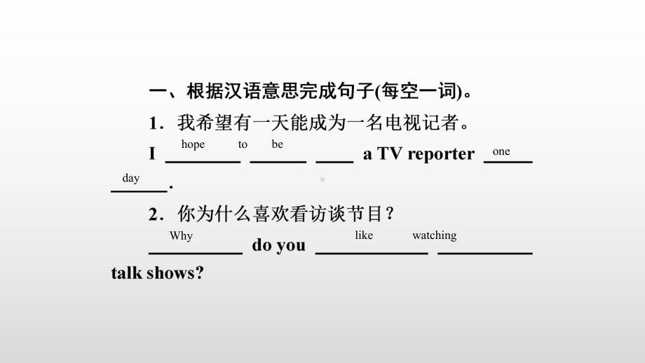 2022新人教版八年级上册《英语》周测循环练(10) ppt课件.ppt_第2页