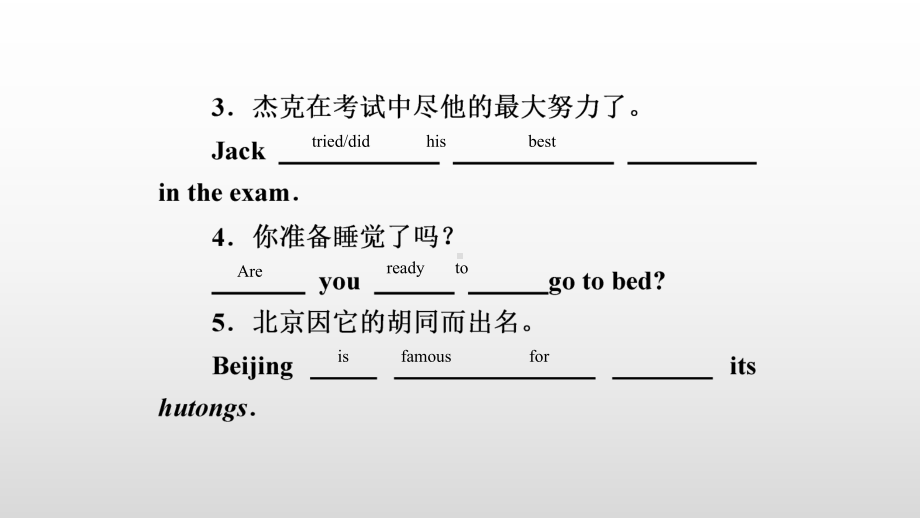 2022新人教版八年级上册《英语》周测循环练(10) ppt课件.ppt_第3页