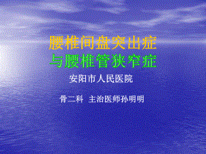 脊柱矫形固定器联合PVP治疗老人胸腰椎体压缩骨折临床应用课件.ppt