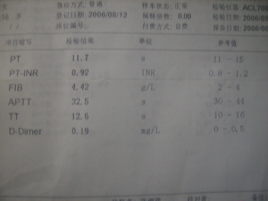 血栓与止血检测方法阐述课件.ppt_第1页