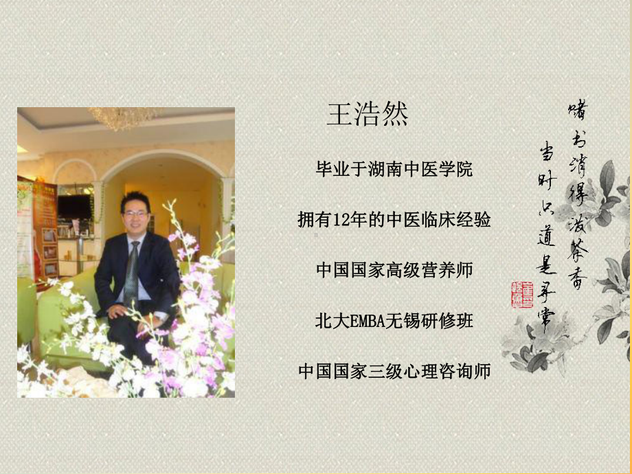 美容院感动服务课件.ppt_第2页