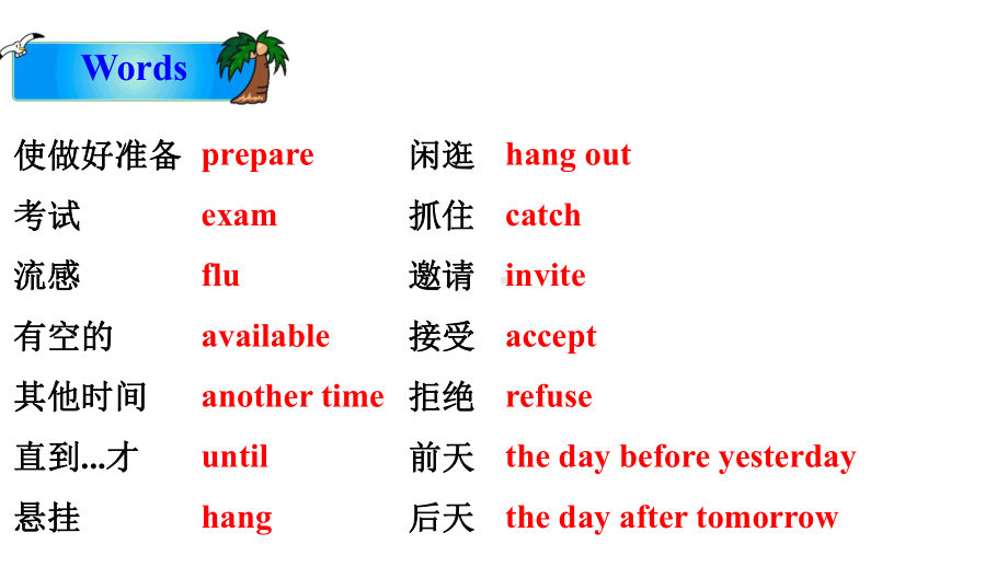 2022新人教版八年级上册《英语》期末复习：Unit 9-Unit 10 复习ppt课件（共24张）.pptx_第2页