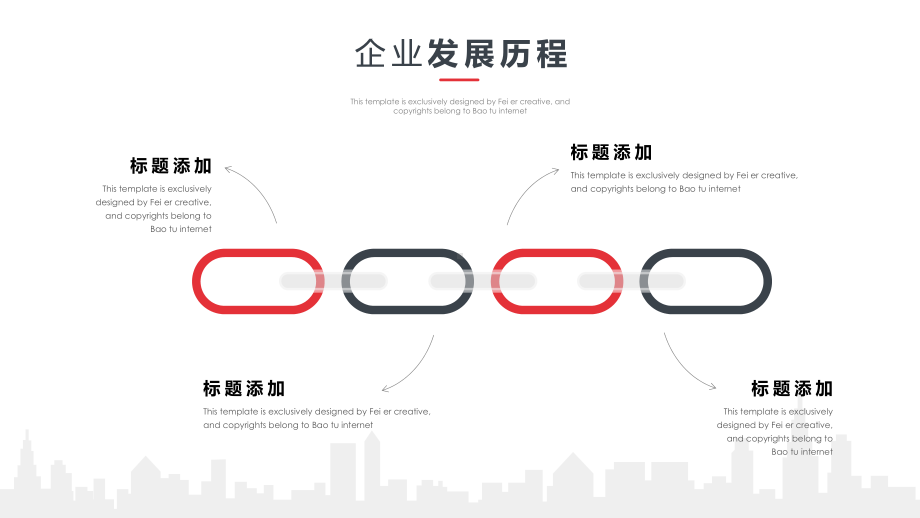 网络科技有限公司发展历程模板课件.pptx_第2页