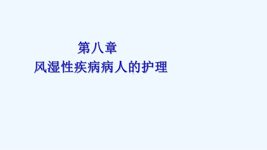 系统性红斑狼疮介绍课件.ppt_第2页