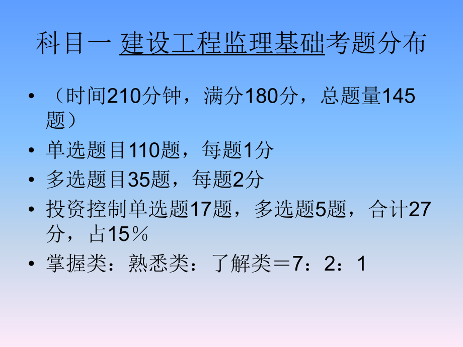 监理工程师培训资料(投资控制)课件.pptx_第2页