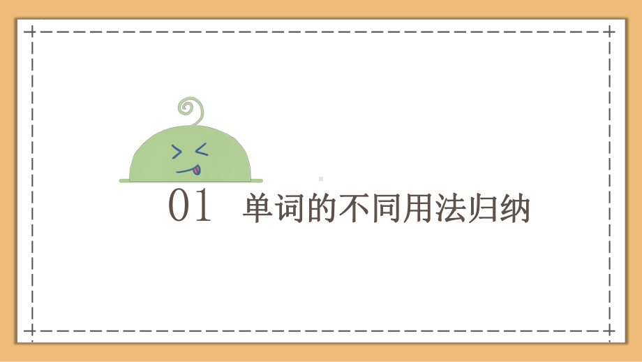 2022新人教版八年级上册《英语》期末易错知识点总结ppt课件 .pptx_第2页