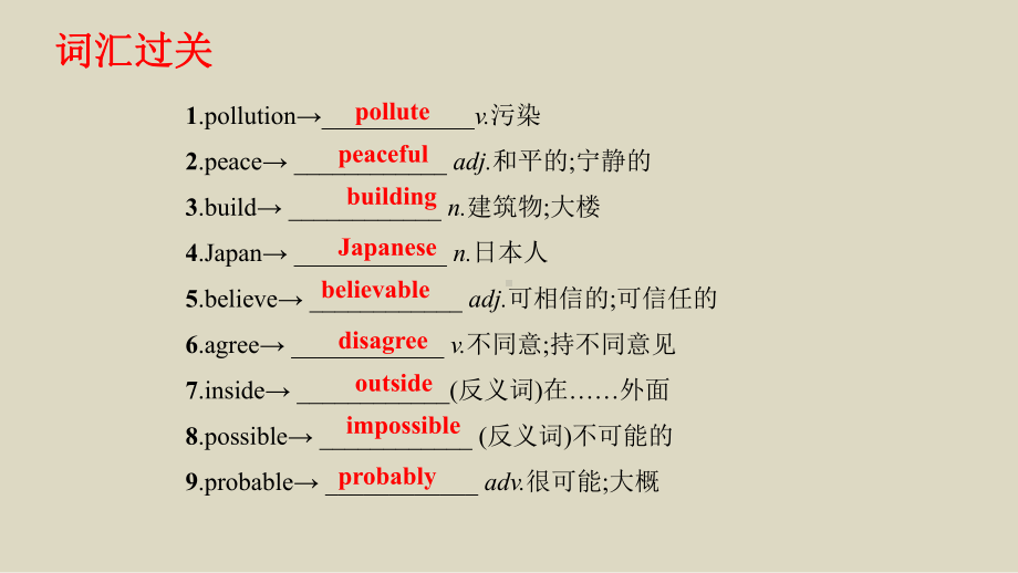 2022新人教版八年级上册《英语》期末复习Units 7-8单元复习ppt课件 .pptx_第2页