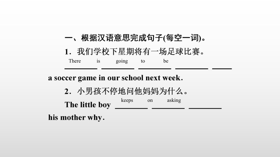 2022新人教版八年级上册《英语》周测循环练(12) ppt课件.ppt_第2页