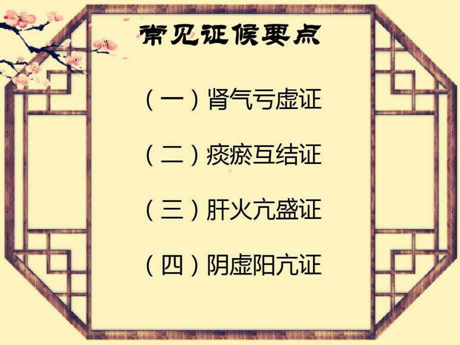 眩晕症中医护理方案课件.ppt_第2页