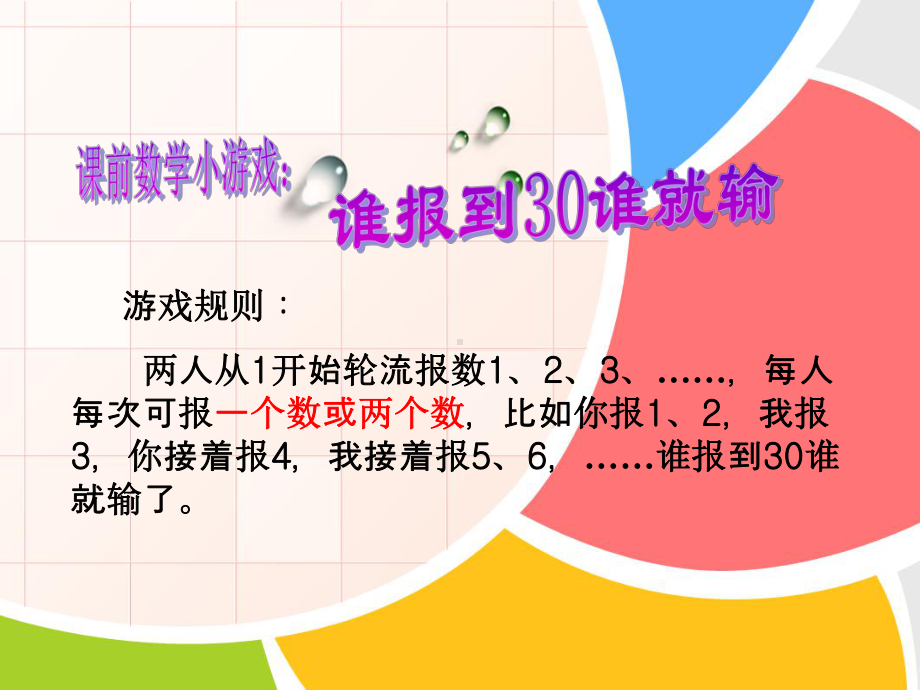 等差数列概念课件.ppt_第2页