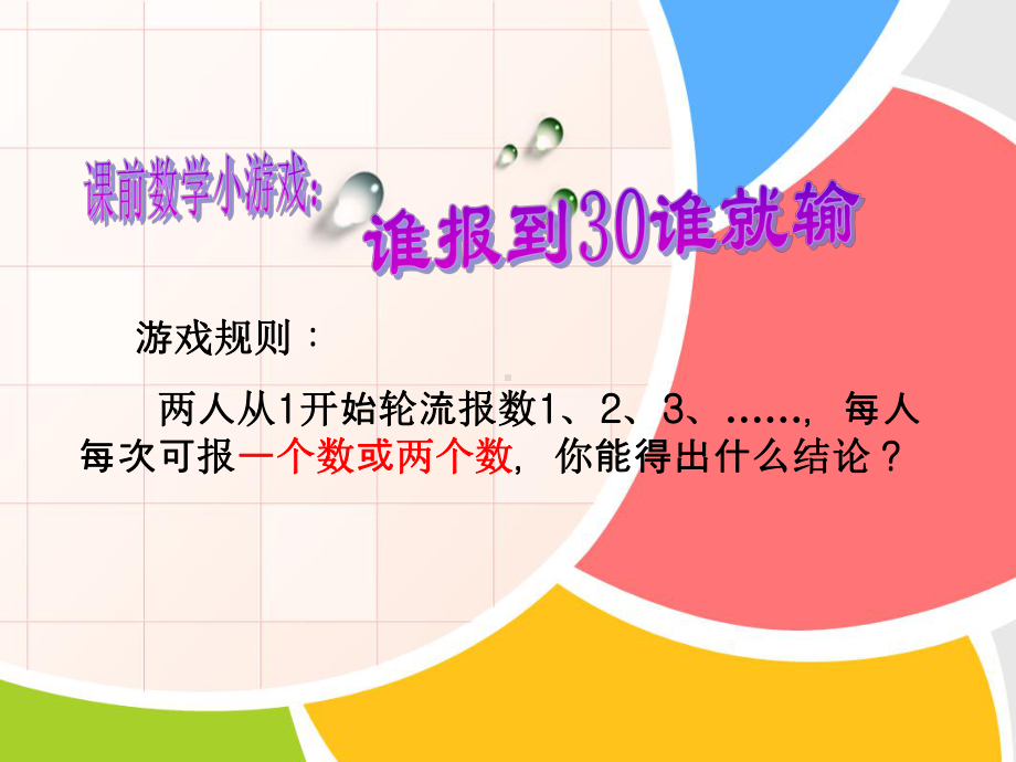 等差数列概念课件.ppt_第3页