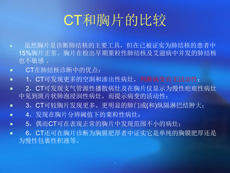 肺结核的CT诊断最新版课件.ppt_第3页