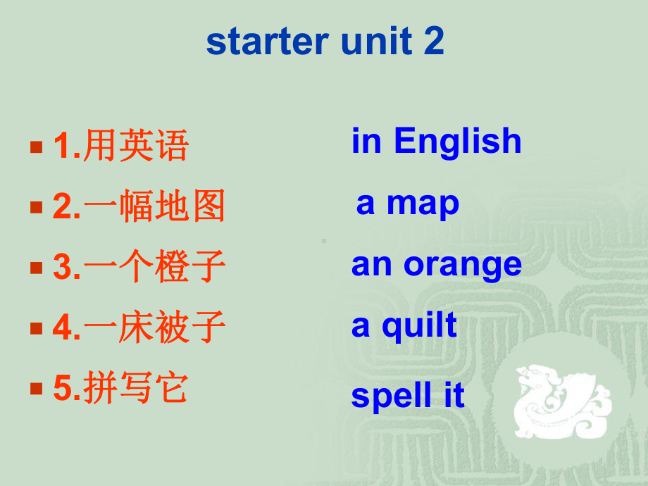 人教版七年级上册《英语》短语句子复习ppt课件.ppt_第3页