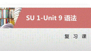 人教版七年级上册《英语》Starter Unit 1-Unit 9 语法总复习ppt课件.pptx