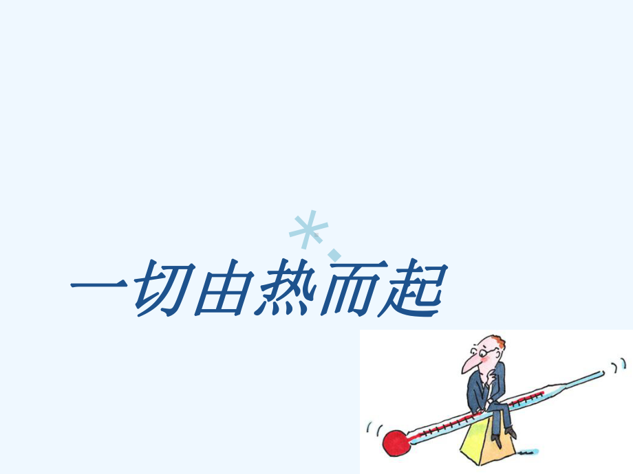 病例汇报-感染性休克课件.ppt_第1页