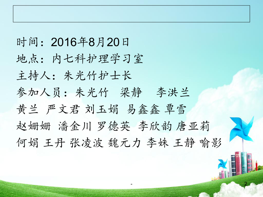 结核性脑膜炎病人的护理查房课件整理.ppt_第2页