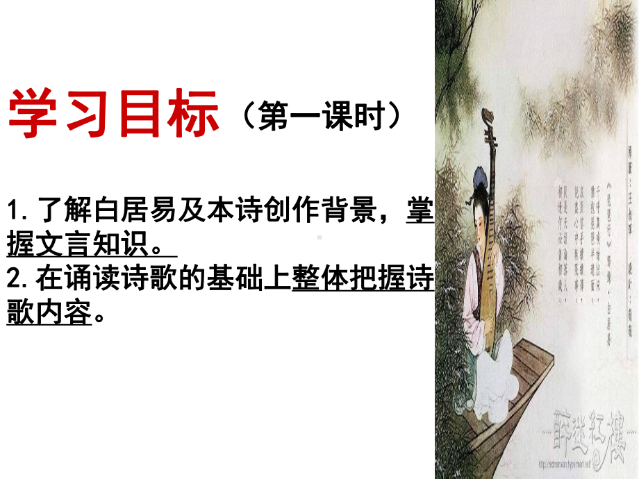 统编版高中语文上册-《琵琶行》-课件-整理.ppt_第2页