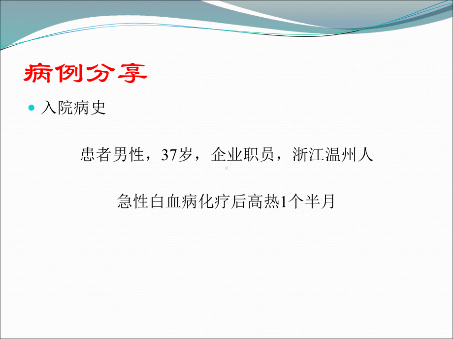 真菌的分类与抗真菌药物课件.ppt_第2页