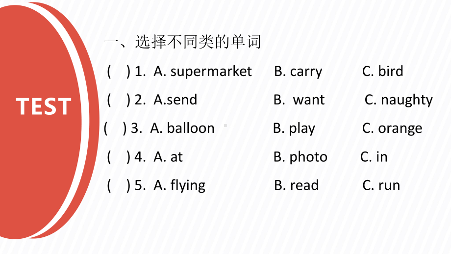 人教版七年级上册《英语》一般现在时：语法专题ppt课件.pptx_第1页