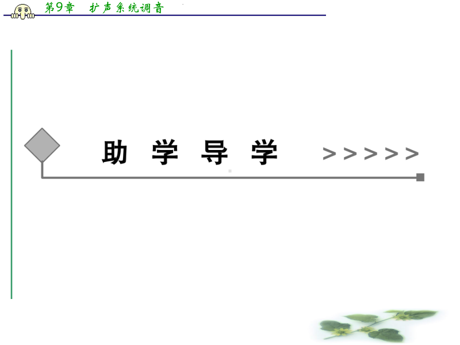 粤教语文选修9课件(传记选读)：10-扼住命运的咽喉-11-远行希腊-12-电脑神童盖茨.ppt_第2页