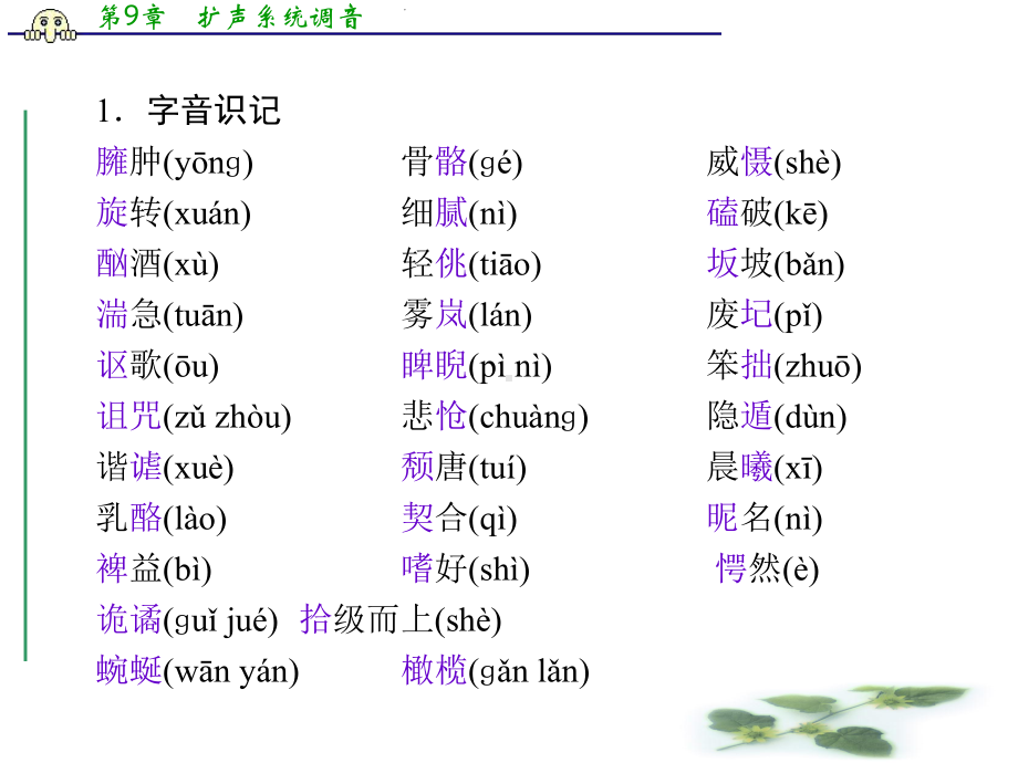 粤教语文选修9课件(传记选读)：10-扼住命运的咽喉-11-远行希腊-12-电脑神童盖茨.ppt_第3页