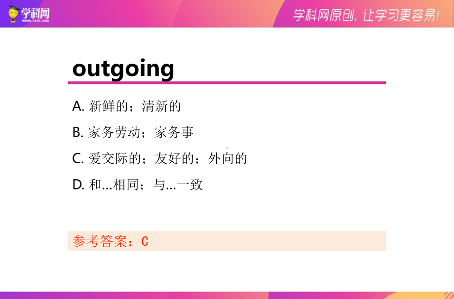 2022新人教版八年级上册《英语》Unit3 单词练习题（英选中）单词ppt课件系列.pptx_第2页