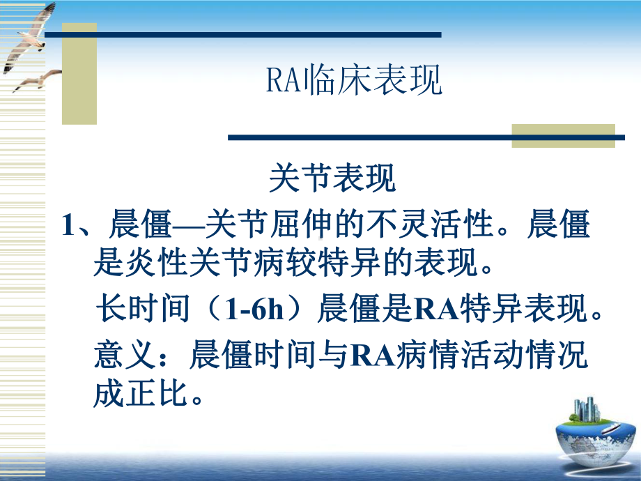 类风湿性关节炎的概述及护理课件(同名111).pptx_第2页