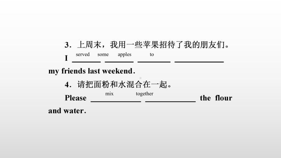 2022新人教版八年级上册《英语》周测循环练(16) ppt课件.ppt_第3页