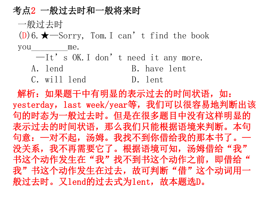 2022新人教版八年级上册《英语》期末复习：专项突破卷ppt课件.pptx_第3页