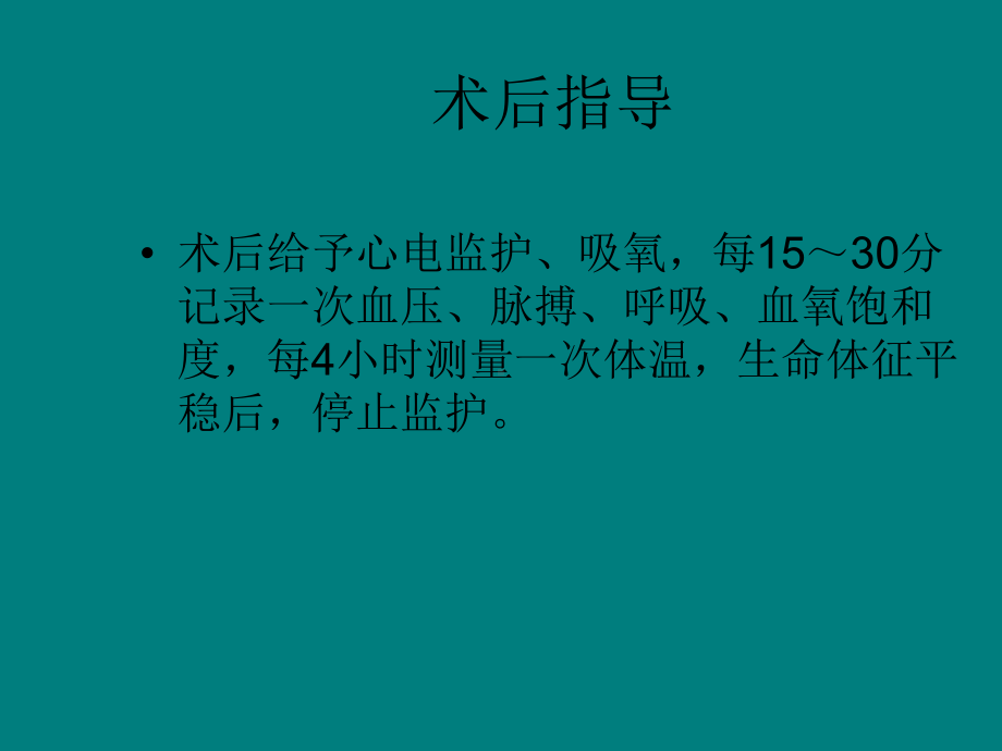 膀胱癌术后健康宣教课件.ppt_第3页