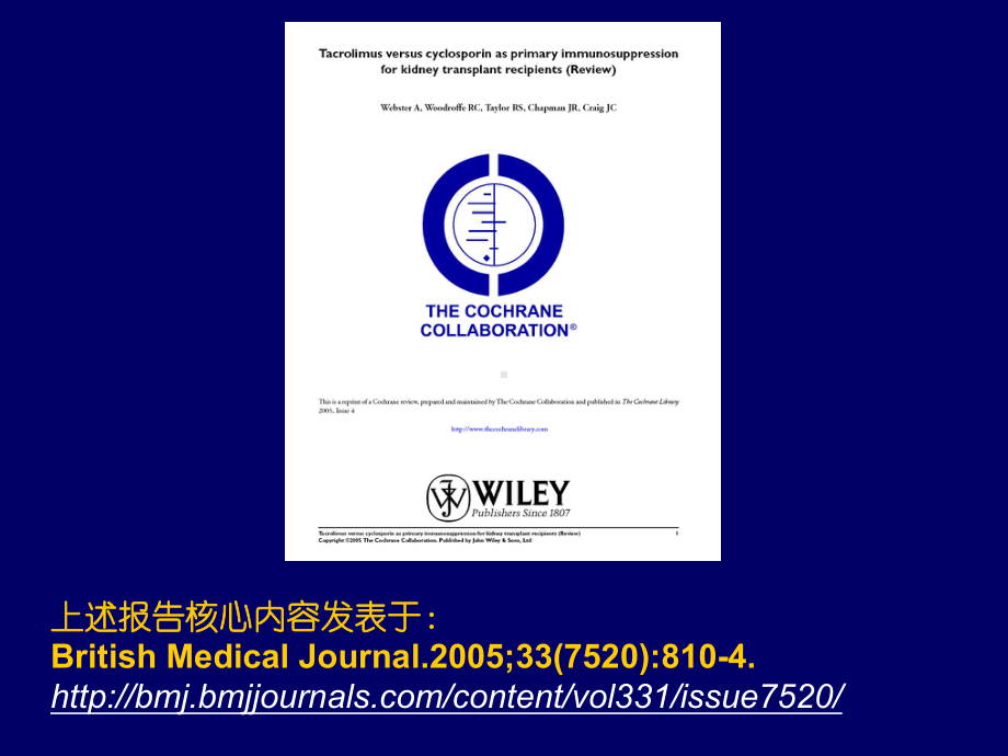 肾移植普乐可复与环孢素随机试验的Meta分析和Meta回归研究课件.ppt_第3页