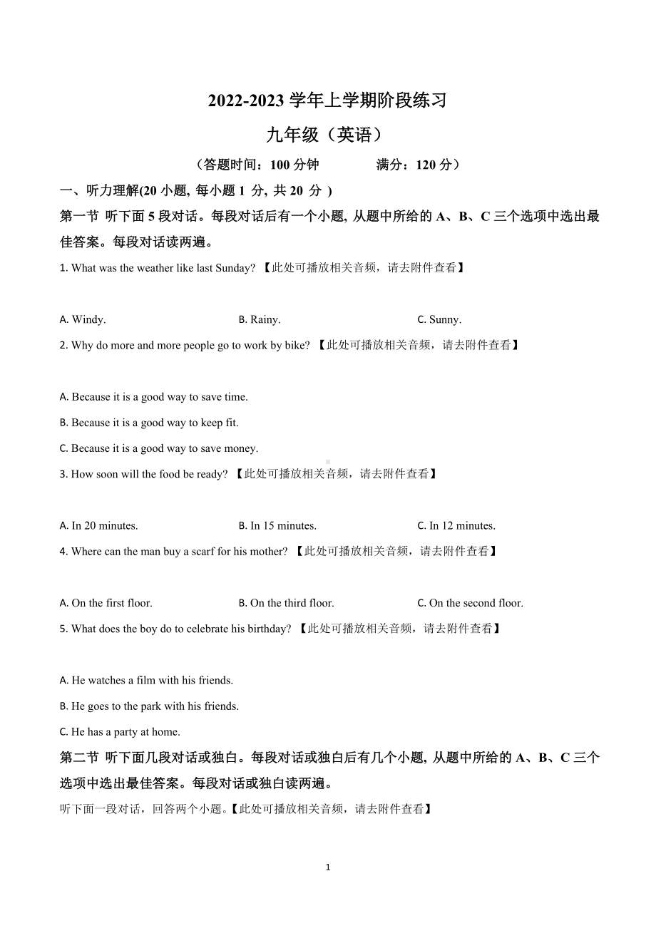 河南省郑州陈中实验学校2022-2023学年九年级上学期期中阶段练习英语试题.doc_第1页