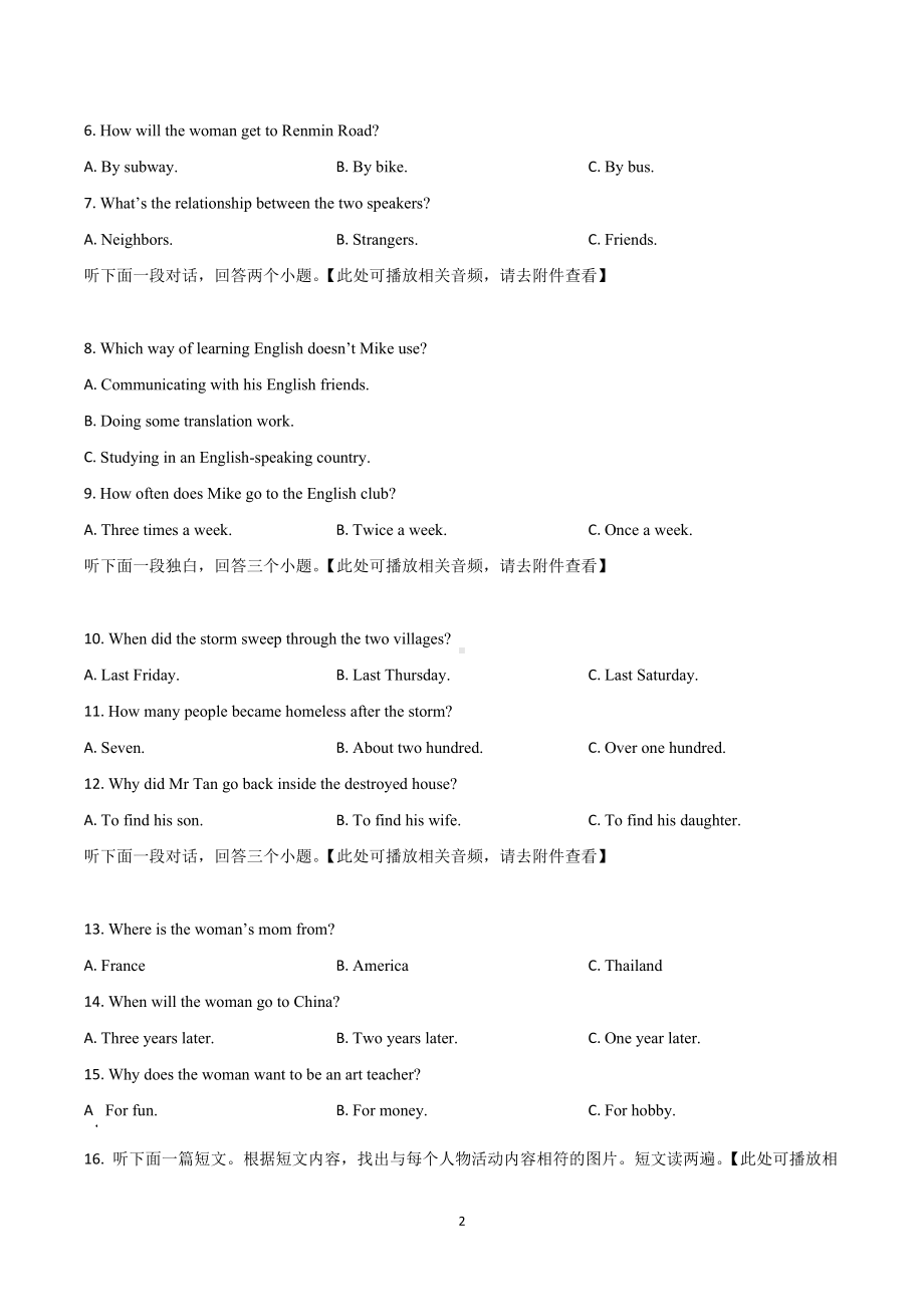 河南省郑州陈中实验学校2022-2023学年九年级上学期期中阶段练习英语试题.doc_第2页