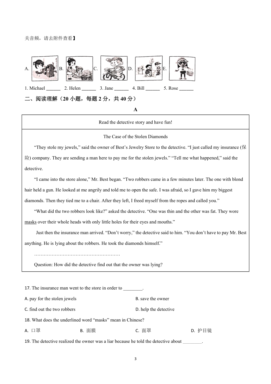 河南省郑州陈中实验学校2022-2023学年九年级上学期期中阶段练习英语试题.doc_第3页