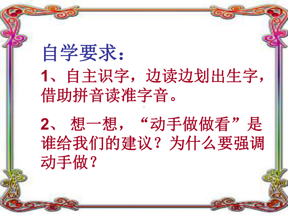 识字游戏大全课件.ppt_第1页