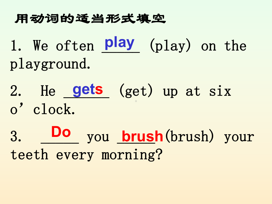 人教版七年级上册《英语》语法练习： 一般现在时ppt课件.pptx_第2页