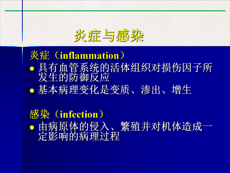 社区获得性肺炎1课件精美版.pptx_第1页