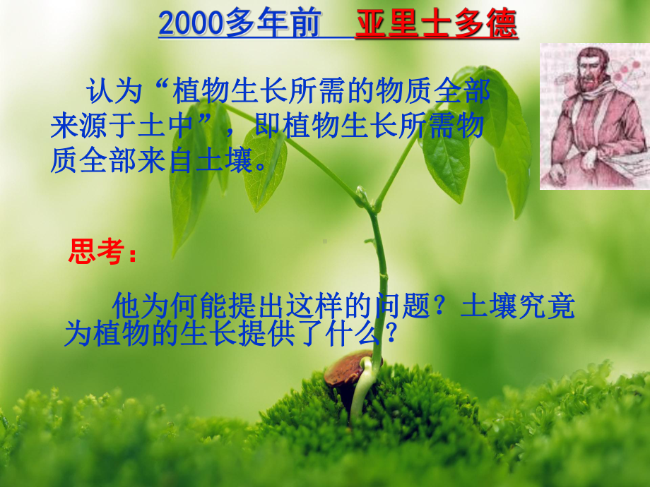 苏教版高中生物必修一-光合作用的过程课件.ppt_第3页