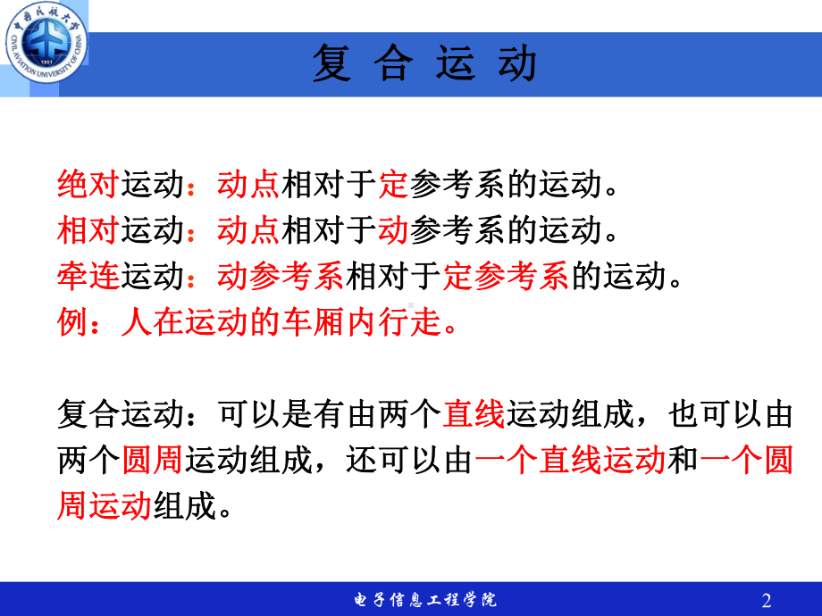 第章陀螺仪原理惯性导航课件.ppt_第2页