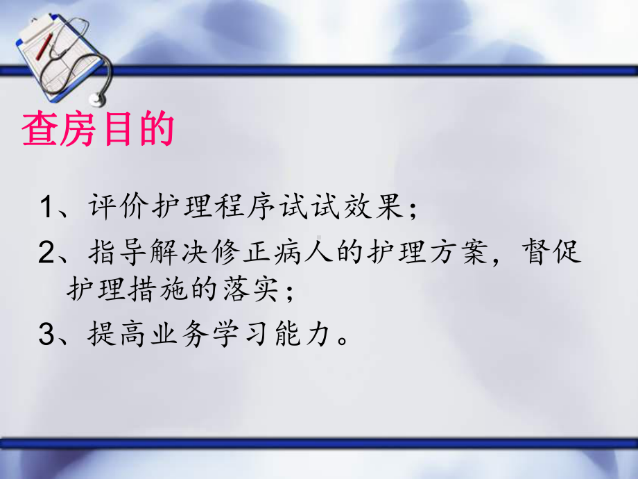 肺含铁血红素沉积症护理查房课件.ppt_第2页