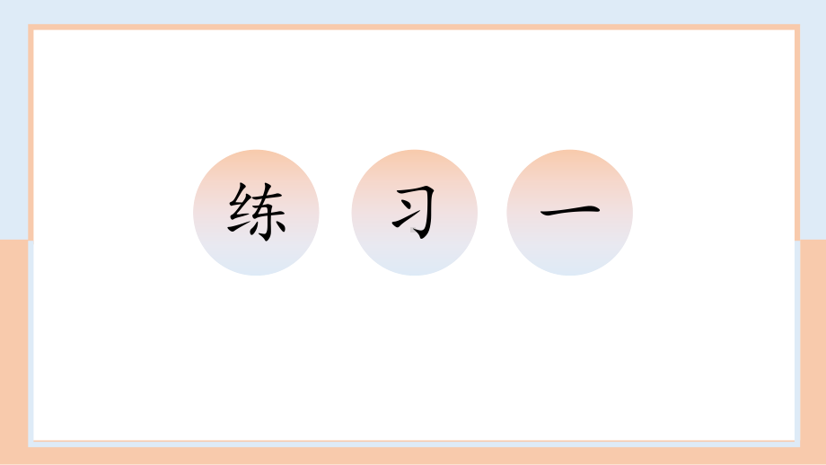 2022新人教版八年级上册《英语》期末涨分必备语法填空讲与练ppt课件.pptx_第2页