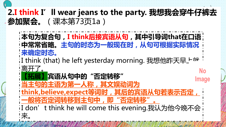 2022新人教版八年级上册《英语》Unit10 Section A 1a-3b 知识点串讲ppt课件.pptx_第3页