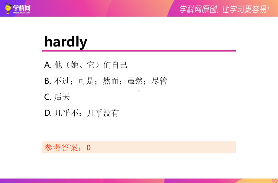 2022新人教版八年级上册《英语》Unit2 单词练习题（英选中）单词ppt课件系列.pptx_第3页