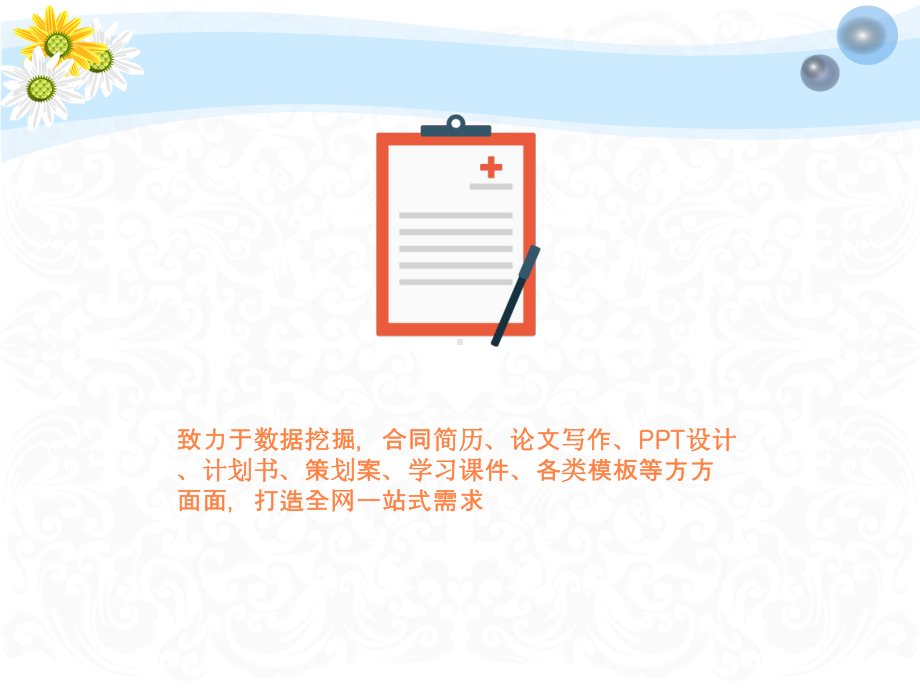 脱髓鞘疾病课件(同名425).ppt_第3页