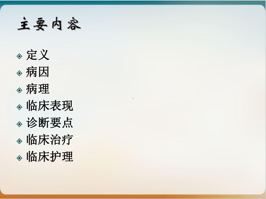 筋膜间隔区综合征优质课件.ppt_第3页