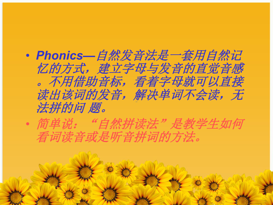 自然拼读教案课时B课件.ppt_第3页