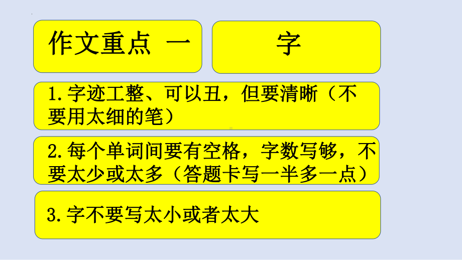 2022新人教版八年级上册《英语》期中复习作文综合讲解ppt课件 .pptx_第2页