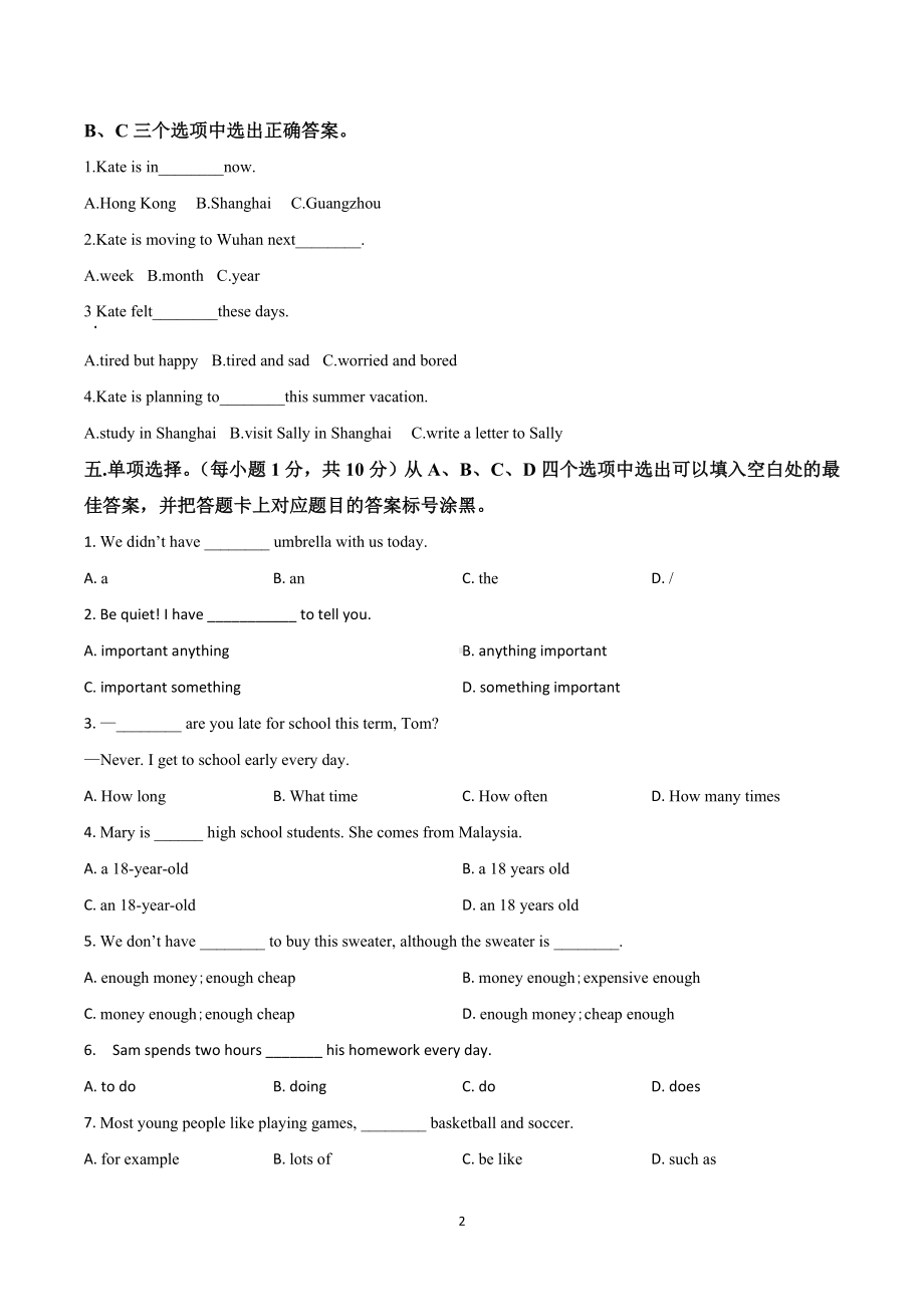 重庆市潼南区六校2022-2023学年八年级上学期期中英语试题.doc_第2页