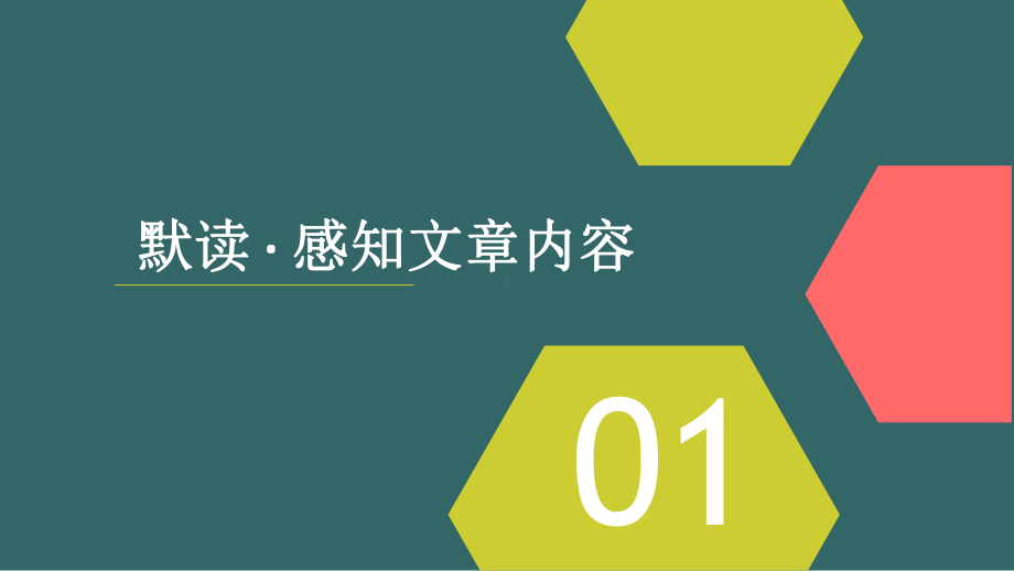 （部）统编版九年级上册《语文》记叙文阅读技巧 ppt课件(共16张PPT).ppt_第3页