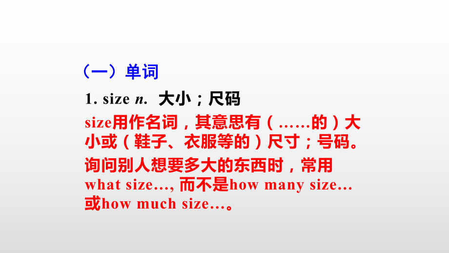 人教版七年级上册《英语》Units 10-12 核心要点(共42张PPT)ppt课件.pptx_第3页